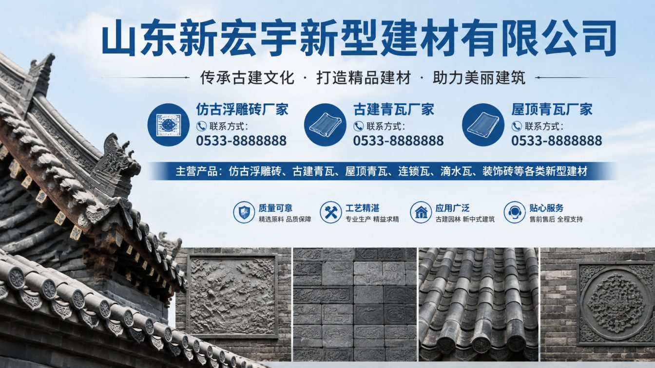 十堰古建青瓦厂家直供